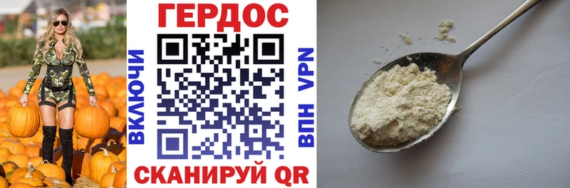 ГЕРОИН VHQ  что такое наркотик  Клин 