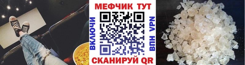 Меф мяу мяу  Клин